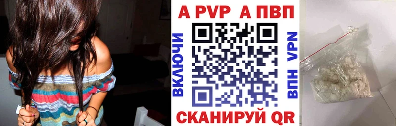 Альфа ПВП мука  Купить закладки  Высоцк 