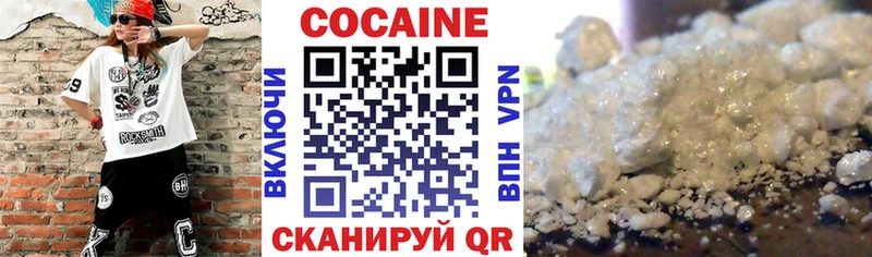 Купить где  Высоцк  COCAIN 98% 