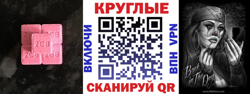 Купить закладки Высоцк ЭКСТАЗИ таблы
