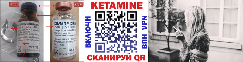 Купить закладки  Высоцк  Кетамин ketamine 