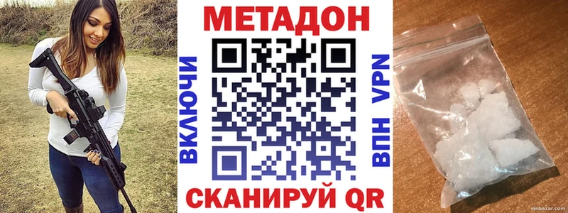 МЕТАДОН мёд Высоцк